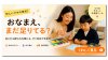 横浜小町 おなまえシール