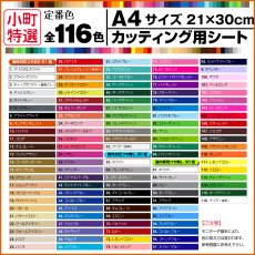 画像3: 全86色 カッティング用シート A4サイズ44.コバルトブルー （つや有り） (3)