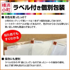 画像2: 全86色 カッティング用シート A4サイズ44.コバルトブルー （つや有り） (2)