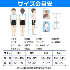 画像14: 名前のツイてる体操着｜ゼッケン縫い付け済み・高機能体操服｜襟あり／襟なし・名前入りオーダー｜110?140【Yokohama小町堂】 (14)