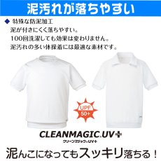 画像12: 名前のツイてる体操着｜ゼッケン縫い付け済み・高機能体操服｜襟あり／襟なし・名前入りオーダー｜110?140【Yokohama小町堂】 (12)