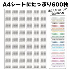画像1: インボイス番号シール 19色｜レシート対応 防水・600枚 (1)