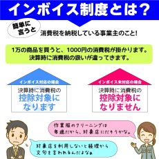 画像5: インボイス ステッカー 全19色｜店頭告知・登録番号表示用 防水シール（店頭告知用） (5)