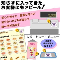 画像3: インボイス ステッカー 全19色｜店頭告知・登録番号表示用 防水シール（店頭告知用） (3)