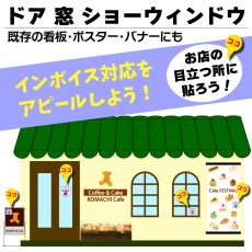画像2: インボイス ステッカー 全19色｜店頭告知・登録番号表示用 防水シール（店頭告知用） (2)