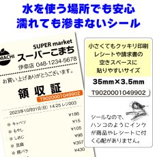 画像3: インボイス番号シール 19色｜レシート対応 防水・600枚 (3)