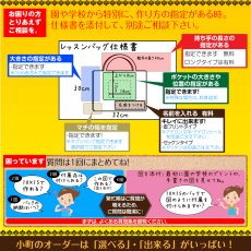 画像7: 日本製 布から作る オーダー ランチクロス｜無地・キャラクター・パターン生地対応｜給食ナフキン・包みタイプ 好きなサイズで作れる 名入れOK【Yokohama小町堂】 (7)