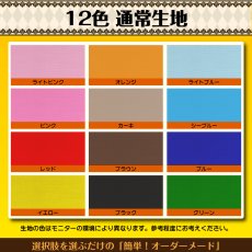 画像4: 日本製 布から作る オーダー ランチョンマット 1枚｜無地・キャラクター・パターン生地対応｜学校机サイズ・正方形など 好きなサイズで作れる 名入れOK【Yokohama小町堂】 (4)