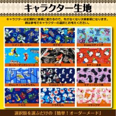画像5: 日本製 布から作る オーダー 巾着縦L｜無地・キャラクター・パターン生地対応｜1cm単位で選べる 体操服袋・お着替え袋・お泊まり袋 名入れOK【Yokohama小町堂】 (5)