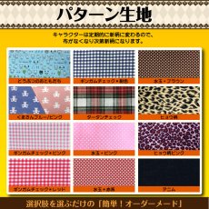 画像4: 日本製 布から作る オーダー 巾着縦L｜無地・キャラクター・パターン生地対応｜1cm単位で選べる 体操服袋・お着替え袋・お泊まり袋 名入れOK【Yokohama小町堂】 (4)