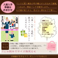 画像9: 日本製 布から作る オーダー レッスンバッグ｜無地・キルティング・キャラクター生地対応｜好きなサイズで作れる 名入れOK【Yokohama小町堂】 (9)