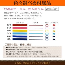 画像6: 日本製 布から作る オーダー シューズケース｜無地・キルティング・キャラクター生地対応｜好きなサイズで作れる 名入れOK【Yokohama小町堂】 (6)