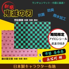 画像9: 日本製 布から作る オーダー ランチョンマット 1枚｜無地・キャラクター・パターン生地対応｜学校机サイズ・正方形など 好きなサイズで作れる 名入れOK【Yokohama小町堂】 (9)