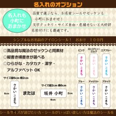 画像13: 日本製 布から作る オーダー ランチョンマット 1枚｜無地・キャラクター・パターン生地対応｜学校机サイズ・正方形など 好きなサイズで作れる 名入れOK【Yokohama小町堂】 (13)
