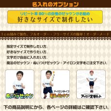画像14: 日本製 布から作る オーダー ランチョンマット 1枚｜無地・キャラクター・パターン生地対応｜学校机サイズ・正方形など 好きなサイズで作れる 名入れOK【Yokohama小町堂】 (14)