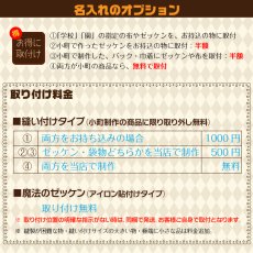 画像15: 日本製 布から作る オーダー ランチョンマット 1枚｜無地・キャラクター・パターン生地対応｜学校机サイズ・正方形など 好きなサイズで作れる 名入れOK【Yokohama小町堂】 (15)