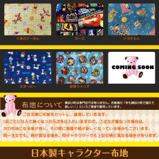 画像7: 日本製 布から作る オーダー ランチョンマット 1枚｜無地・キャラクター・パターン生地対応｜学校机サイズ・正方形など 好きなサイズで作れる 名入れOK【Yokohama小町堂】 (7)