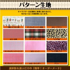 画像8: 日本製 布から作る オーダー ランチョンマット 1枚｜無地・キャラクター・パターン生地対応｜学校机サイズ・正方形など 好きなサイズで作れる 名入れOK【Yokohama小町堂】 (8)