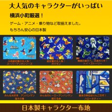 画像5: 日本製 布から作る オーダー ランチョンマット 1枚｜無地・キャラクター・パターン生地対応｜学校机サイズ・正方形など 好きなサイズで作れる 名入れOK【Yokohama小町堂】 (5)