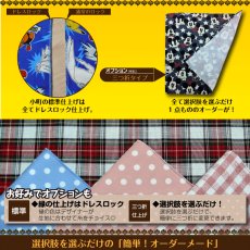 画像3: 日本製 布から作る オーダー ランチョンマット 1枚｜無地・キャラクター・パターン生地対応｜学校机サイズ・正方形など 好きなサイズで作れる 名入れOK【Yokohama小町堂】 (3)