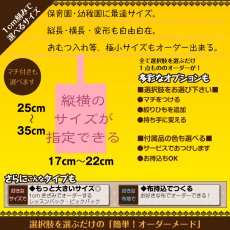 画像2: 日本製 布から作る オーダー シューズケース｜無地・キルティング・キャラクター生地対応｜好きなサイズで作れる 名入れOK【Yokohama小町堂】 (2)