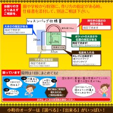画像10: 日本製 布から作る オーダー レッスンバッグ｜無地・キルティング・キャラクター生地対応｜好きなサイズで作れる 名入れOK【Yokohama小町堂】 (10)