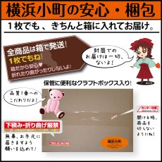 画像16: 日本製 布から作る オーダー ランチョンマット 1枚｜無地・キャラクター・パターン生地対応｜学校机サイズ・正方形など 好きなサイズで作れる 名入れOK【Yokohama小町堂】 (16)