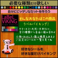 画像6: 算数セット用 防水お名前シール｜ながい名前OK｜23色【Yokohama小町堂】 (6)