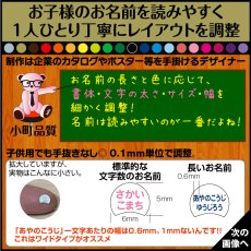 画像4: 算数セット用 防水お名前シール｜ながい名前OK｜23色【Yokohama小町堂】 (4)