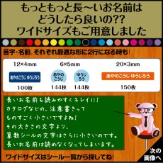 画像2: 算数セット用 防水お名前シール｜ながい名前OK｜23色【Yokohama小町堂】 (2)