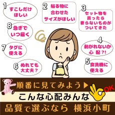 画像2: 防水 お名前シール｜選べる100種類＆23色 シールバイキング2枚セット｜名入れ 入園 入学 介護 ショップ用【Yokohama小町堂】 (2)