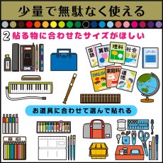 画像4: 防水 お名前シール｜選べる100種類＆23色 シールバイキング2枚セット｜名入れ 入園 入学 介護 ショップ用【Yokohama小町堂】 (4)