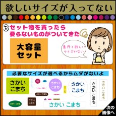 画像5: 防水 お名前シール｜選べる100種類＆23色 シールバイキング2枚セット｜名入れ 入園 入学 介護 ショップ用【Yokohama小町堂】 (5)