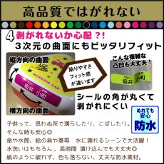 画像8: 防水 お名前シール｜選べる100種類＆23色 シールバイキング2枚セット｜名入れ 入園 入学 介護 ショップ用【Yokohama小町堂】 (8)