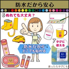 画像9: 防水 お名前シール｜選べる100種類＆23色 シールバイキング2枚セット｜名入れ 入園 入学 介護 ショップ用【Yokohama小町堂】 (9)