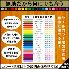 画像11: 防水 お名前シール｜選べる100種類＆23色 シールバイキング2枚セット｜名入れ 入園 入学 介護 ショップ用【Yokohama小町堂】 (11)