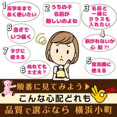 画像2: 防水お名前シール｜ママが作ったふりがな・2行対応シール｜23色から選べる 名入れOK／食洗機OK／耐水タイプ【Yokohama小町堂】 (2)