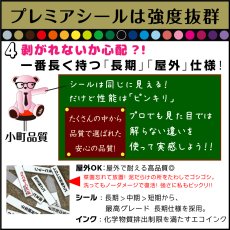 画像7: 防水お名前シール｜ママが作ったふりがな・2行対応シール｜23色から選べる 名入れOK／食洗機OK／耐水タイプ【Yokohama小町堂】 (7)