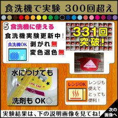 画像8: 防水お名前シール｜ママが作ったふりがな・2行対応シール｜23色から選べる 名入れOK／食洗機OK／耐水タイプ【Yokohama小町堂】 (8)