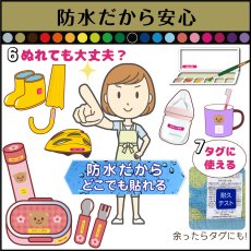 画像9: 防水お名前シール｜ママが作ったふりがな・2行対応シール｜23色から選べる 名入れOK／食洗機OK／耐水タイプ【Yokohama小町堂】 (9)