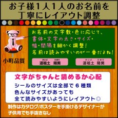 画像11: 防水お名前シール｜ママが作ったふりがな・2行対応シール｜23色から選べる 名入れOK／食洗機OK／耐水タイプ【Yokohama小町堂】 (11)