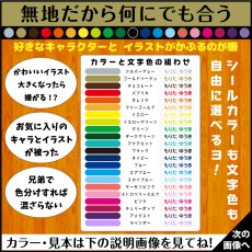 画像14: 防水お名前シール｜ママが作ったふりがな・2行対応シール｜23色から選べる 名入れOK／食洗機OK／耐水タイプ【Yokohama小町堂】 (14)