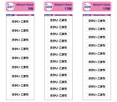 画像21: はがれない布用お名前シール｜選べる80種類＆23色 魔法のシール ラベルバイキング3枚セット｜まとめ買い割引 名入れ アイロンタイプ 入園 入学 準備【Yokohama小町堂】 (21)