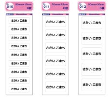画像22: はがれない布用お名前シール｜選べる80種類＆23色 魔法のシール ラベルバイキング3枚セット｜まとめ買い割引 名入れ アイロンタイプ 入園 入学 準備【Yokohama小町堂】 (22)