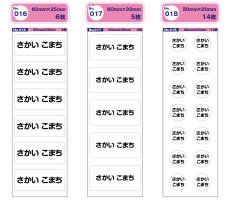 画像24: はがれない布用お名前シール｜選べる80種類＆23色 魔法のシール ラベルバイキング3枚セット｜まとめ買い割引 名入れ アイロンタイプ 入園 入学 準備【Yokohama小町堂】 (24)