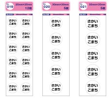 画像25: はがれない布用お名前シール｜選べる80種類＆23色 魔法のシール ラベルバイキング3枚セット｜まとめ買い割引 名入れ アイロンタイプ 入園 入学 準備【Yokohama小町堂】 (25)