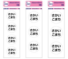 画像26: はがれない布用お名前シール｜選べる80種類＆23色 魔法のシール ラベルバイキング3枚セット｜まとめ買い割引 名入れ アイロンタイプ 入園 入学 準備【Yokohama小町堂】 (26)