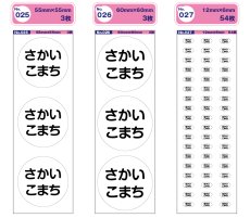 画像27: はがれない布用お名前シール｜選べる80種類＆23色 魔法のシール ラベルバイキング3枚セット｜まとめ買い割引 名入れ アイロンタイプ 入園 入学 準備【Yokohama小町堂】 (27)