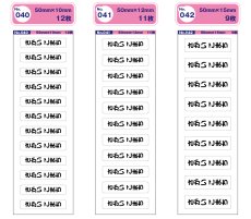 画像32: はがれない布用お名前シール｜選べる80種類＆23色 魔法のシール ラベルバイキング3枚セット｜まとめ買い割引 名入れ アイロンタイプ 入園 入学 準備【Yokohama小町堂】 (32)