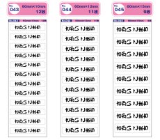 画像33: はがれない布用お名前シール｜選べる80種類＆23色 魔法のシール ラベルバイキング3枚セット｜まとめ買い割引 名入れ アイロンタイプ 入園 入学 準備【Yokohama小町堂】 (33)